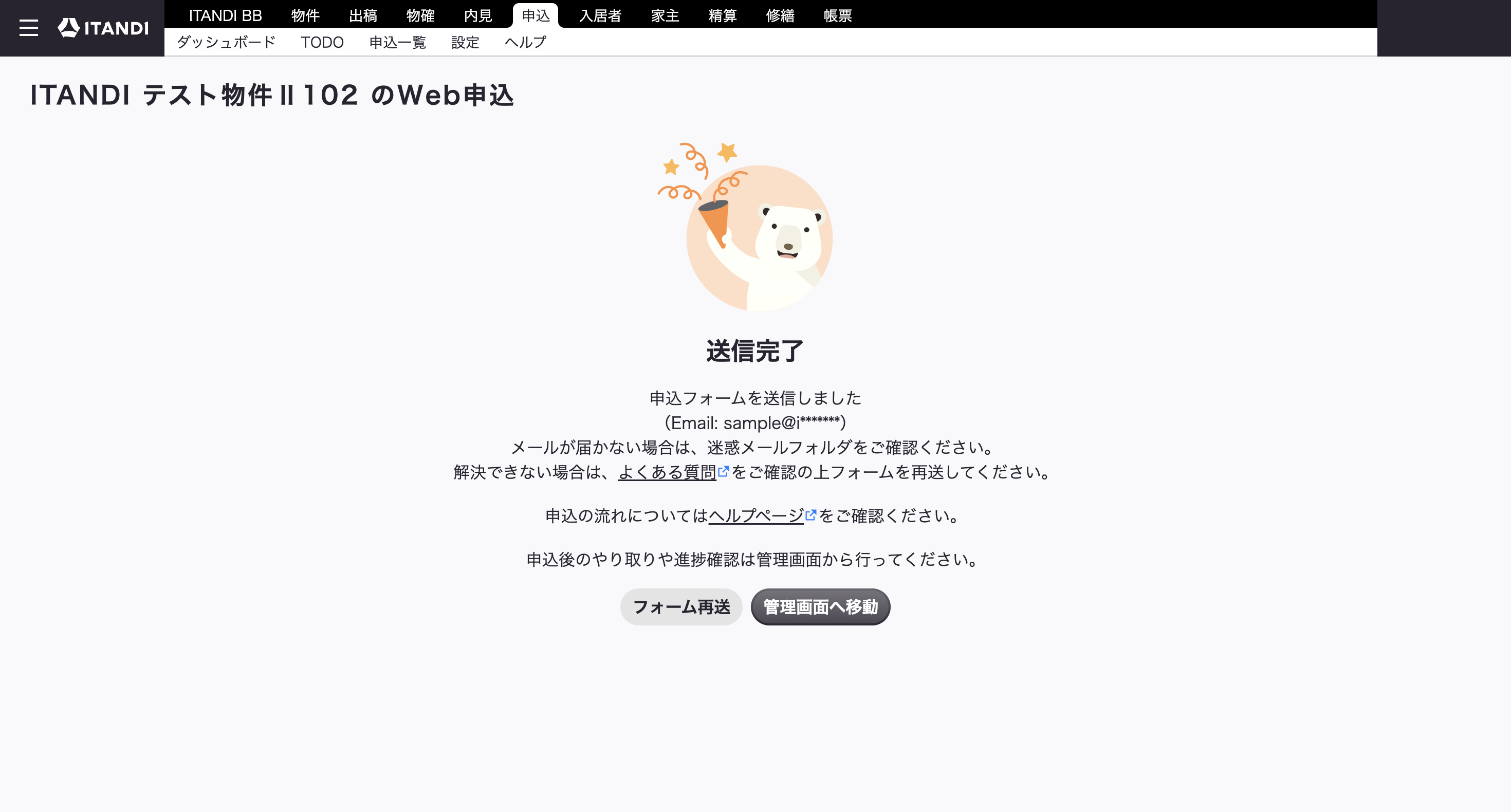 スクリーンショット 2025-09-11 20.34.45.png