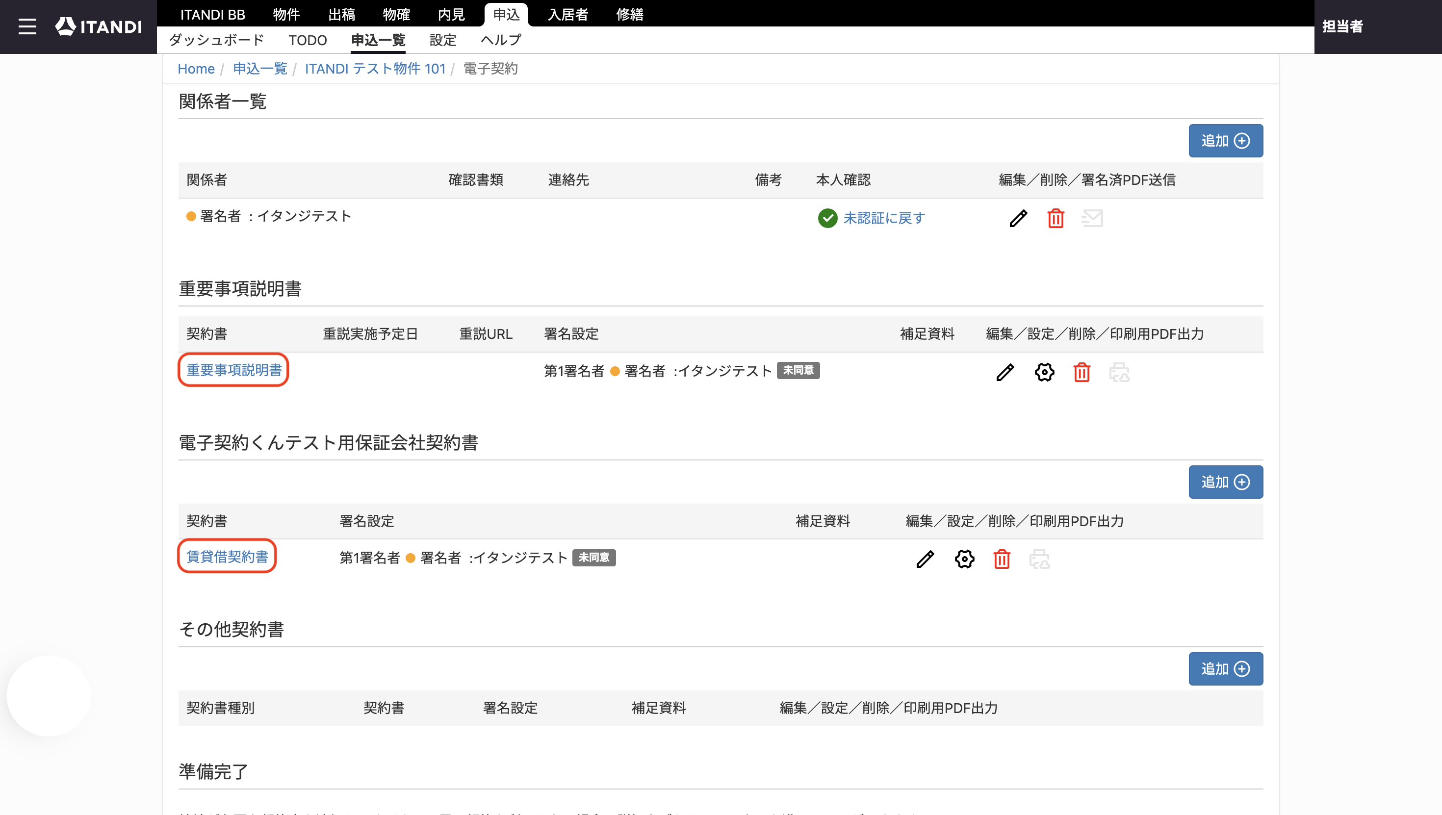 スクリーンショット 2025-10-16 20.54.09.png