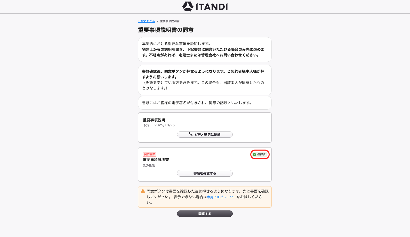 スクリーンショット 2025-10-22 11.27.56のコピー.png