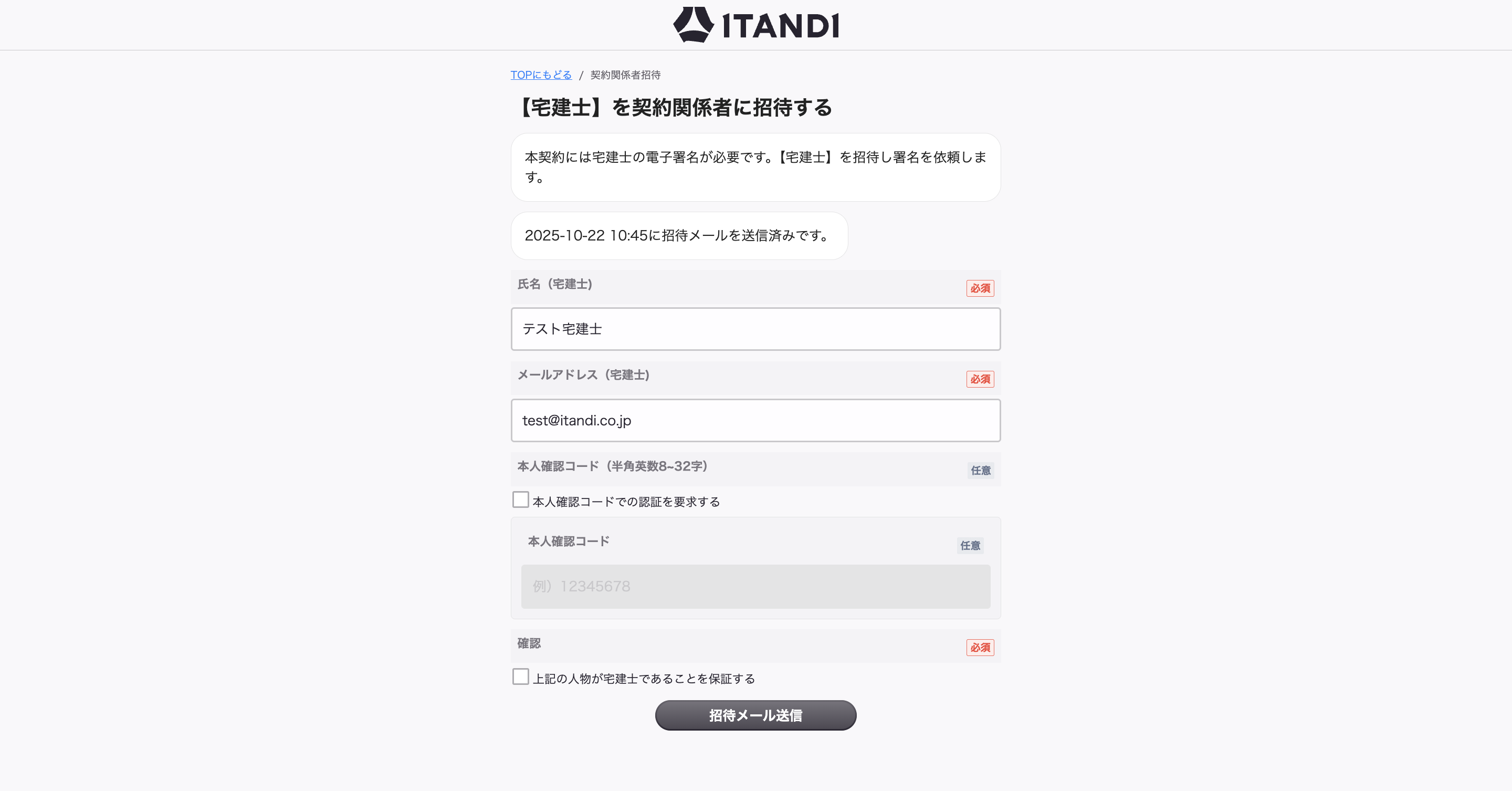 スクリーンショット 2025-10-22 11.35.41.png
