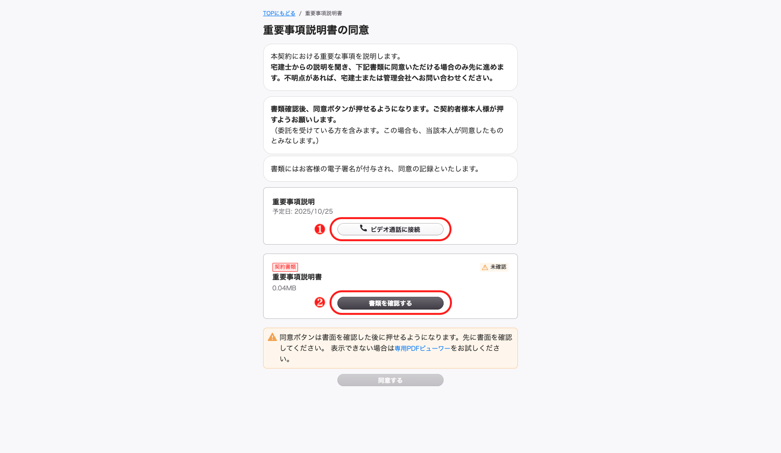 スクリーンショット 2025-10-22 10.46.30のコピー2.png