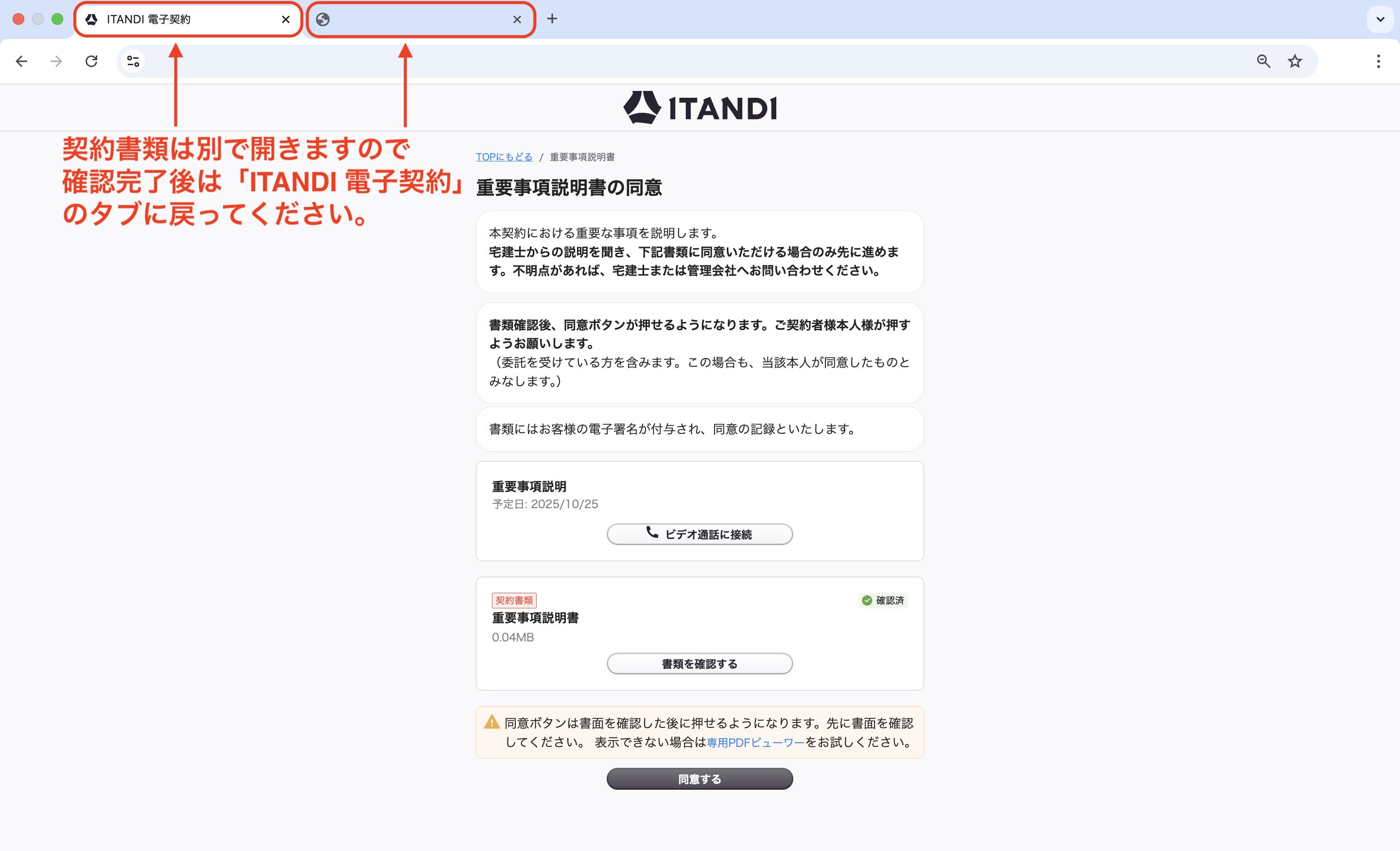 スクリーンショット 2025-10-22 17.47.21.png