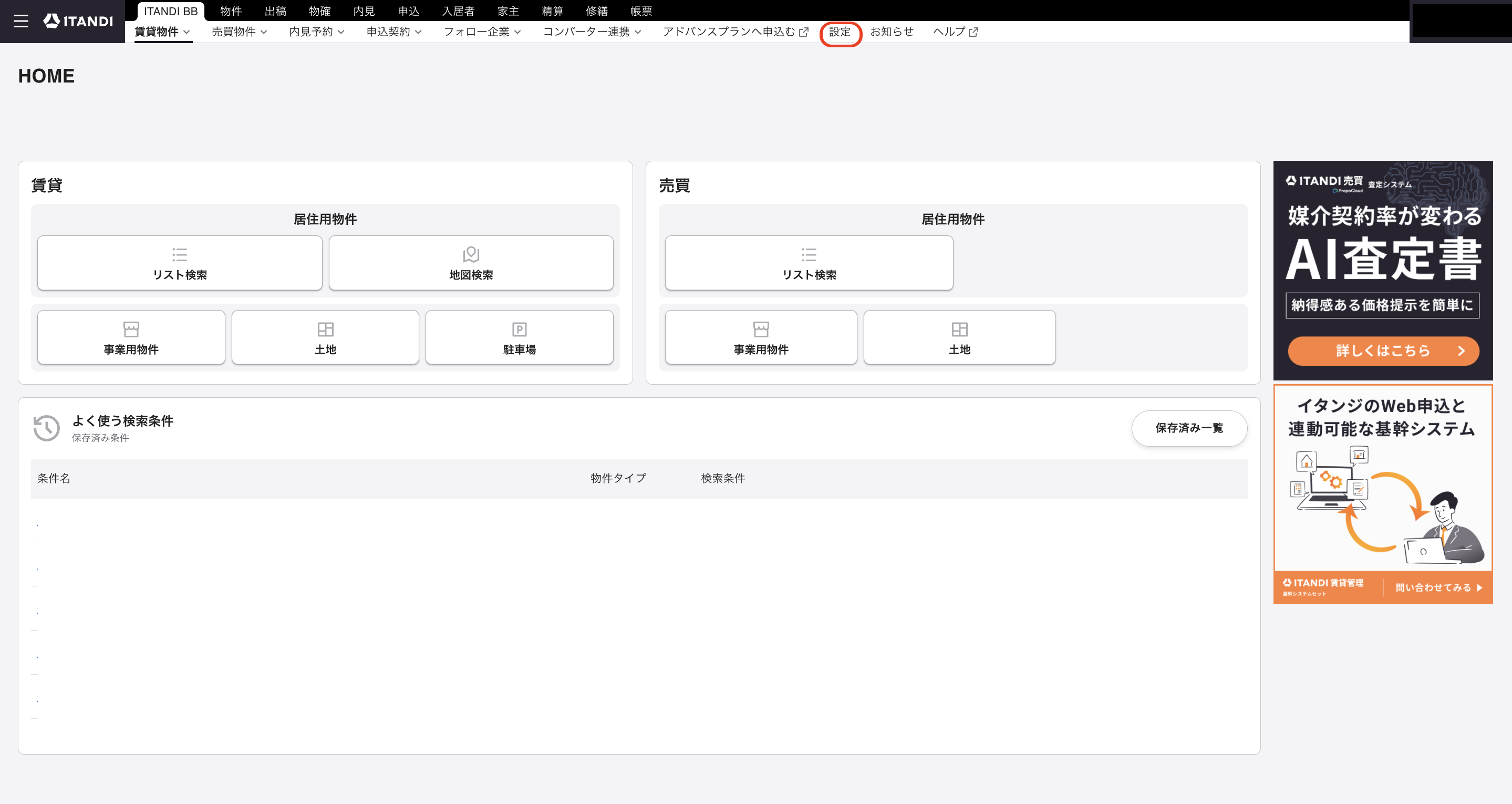 スクリーンショット 2025-10-22 20.46.08.png