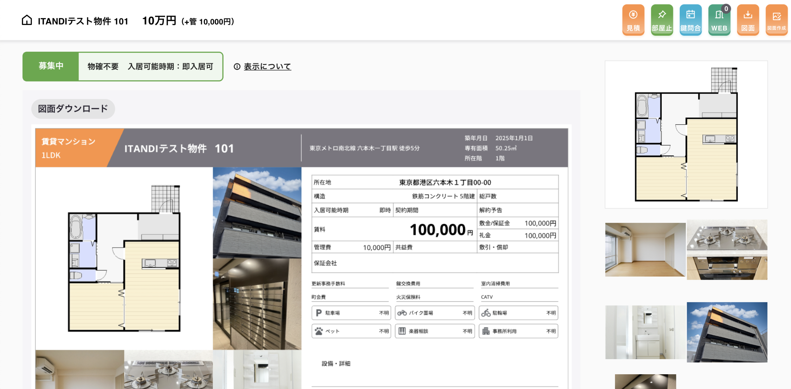 スクリーンショット 2025-10-22 21.37.08.png