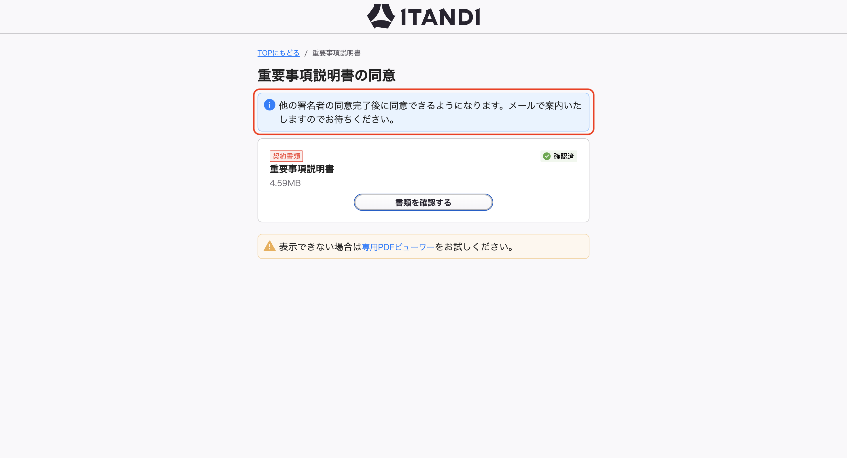 スクリーンショット 2025-10-28 17.09.31.png