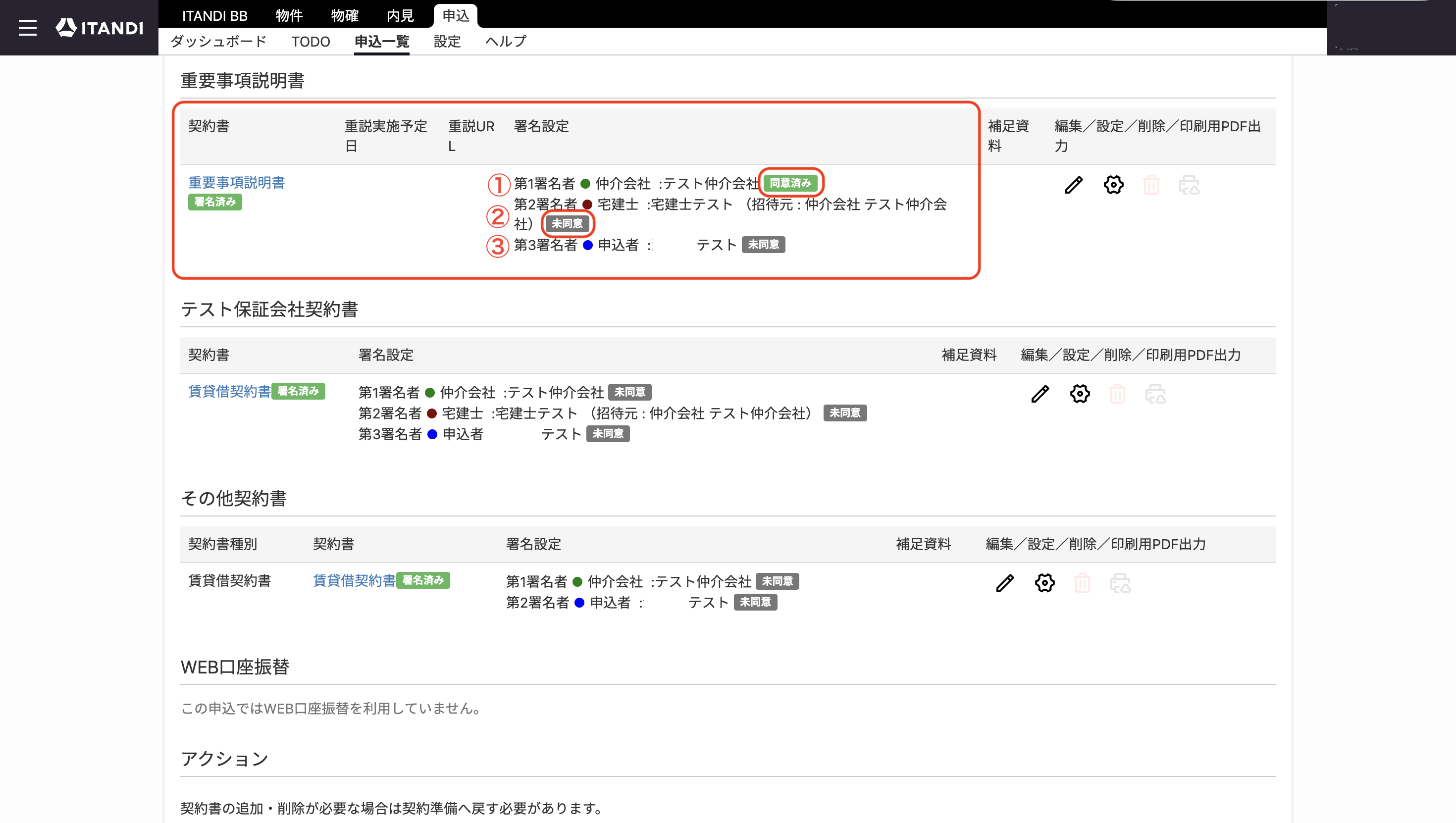 スクリーンショット 2025-10-28 17.50.10.png