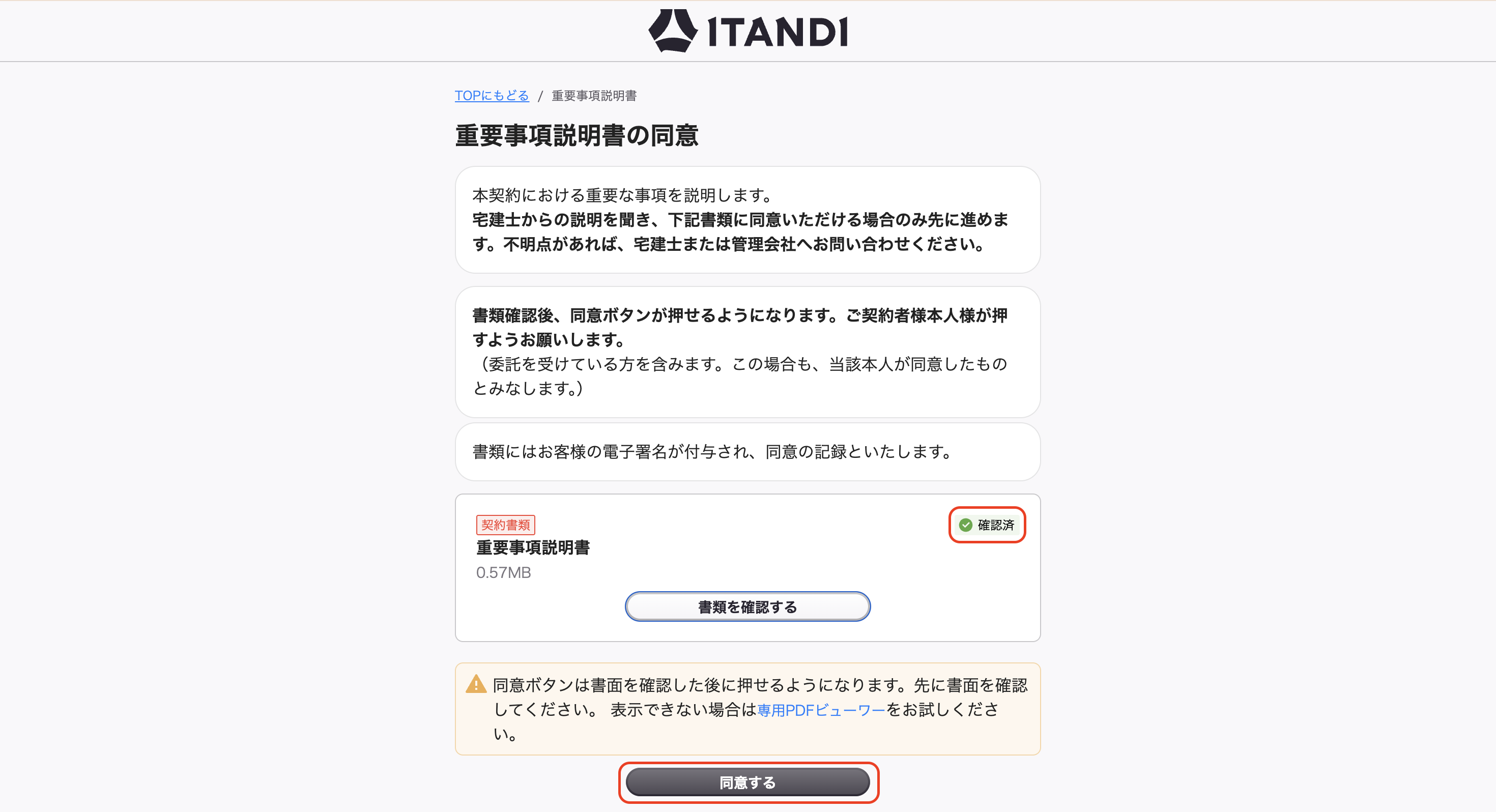 スクリーンショット 2025-10-29 10.13.34.png