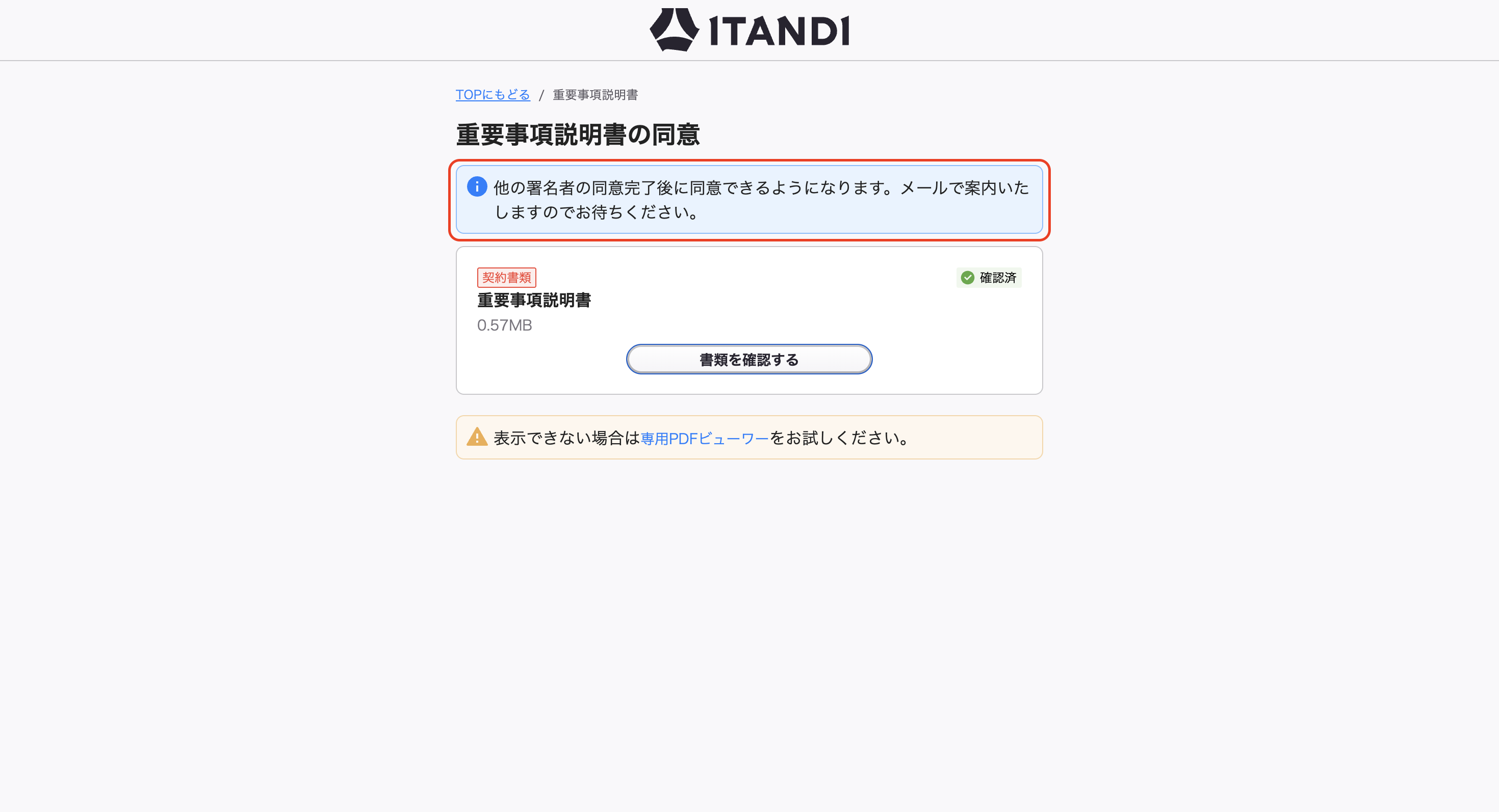 スクリーンショット 2025-10-29 10.46.07.png