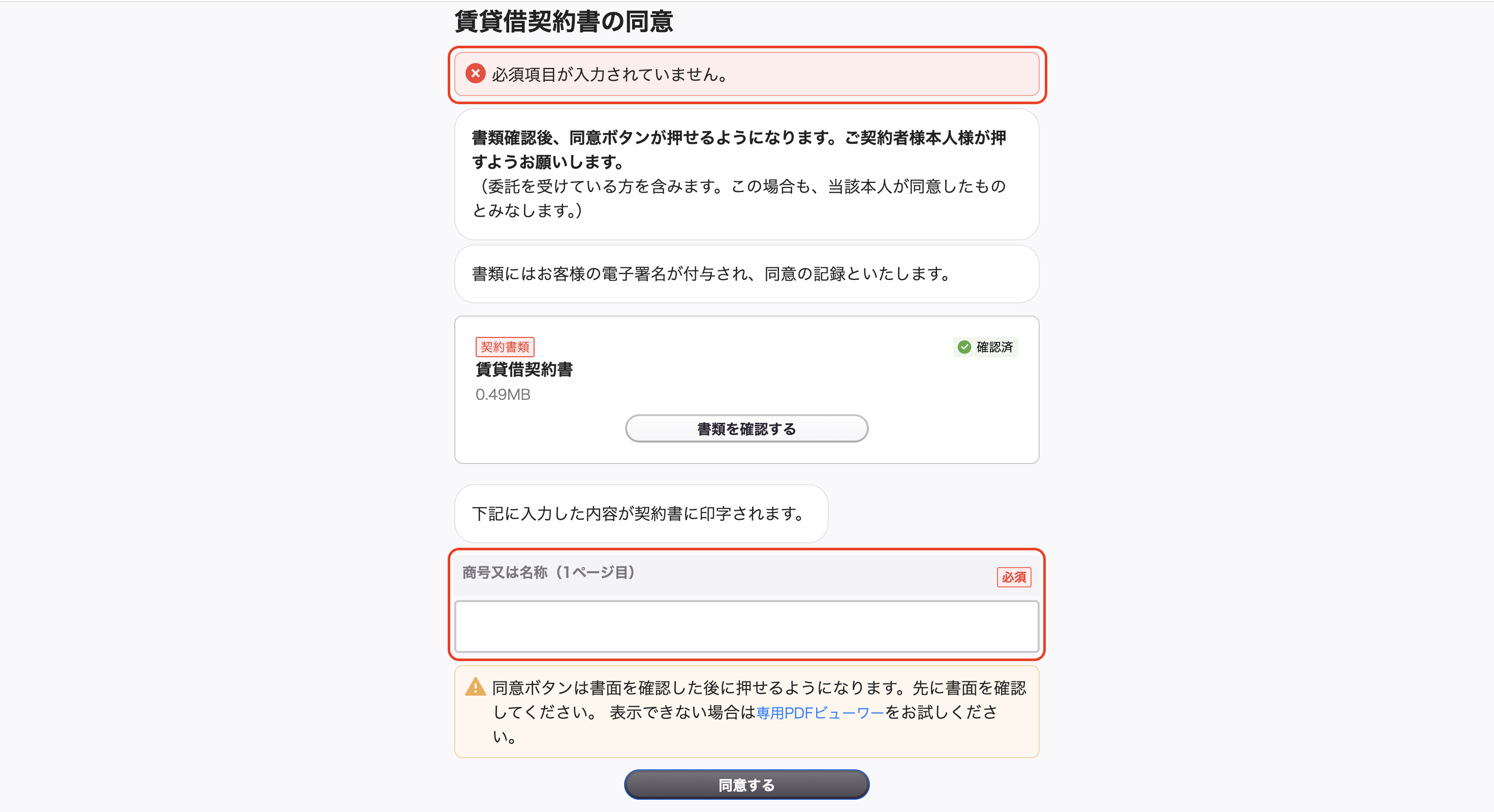 スクリーンショット 2025-10-29 10.36.03.png