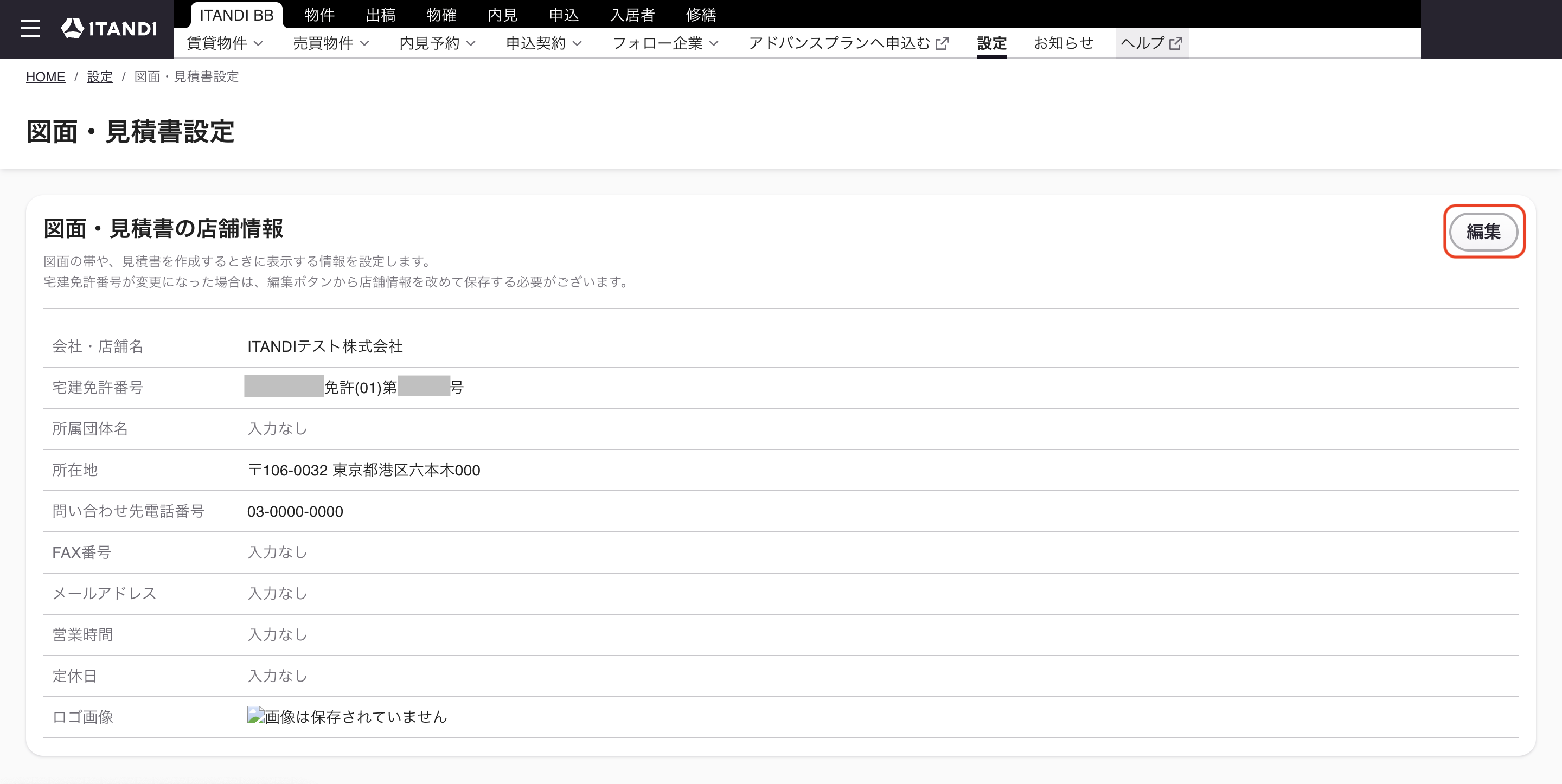 スクリーンショット 2025-10-29 11.25.35.png