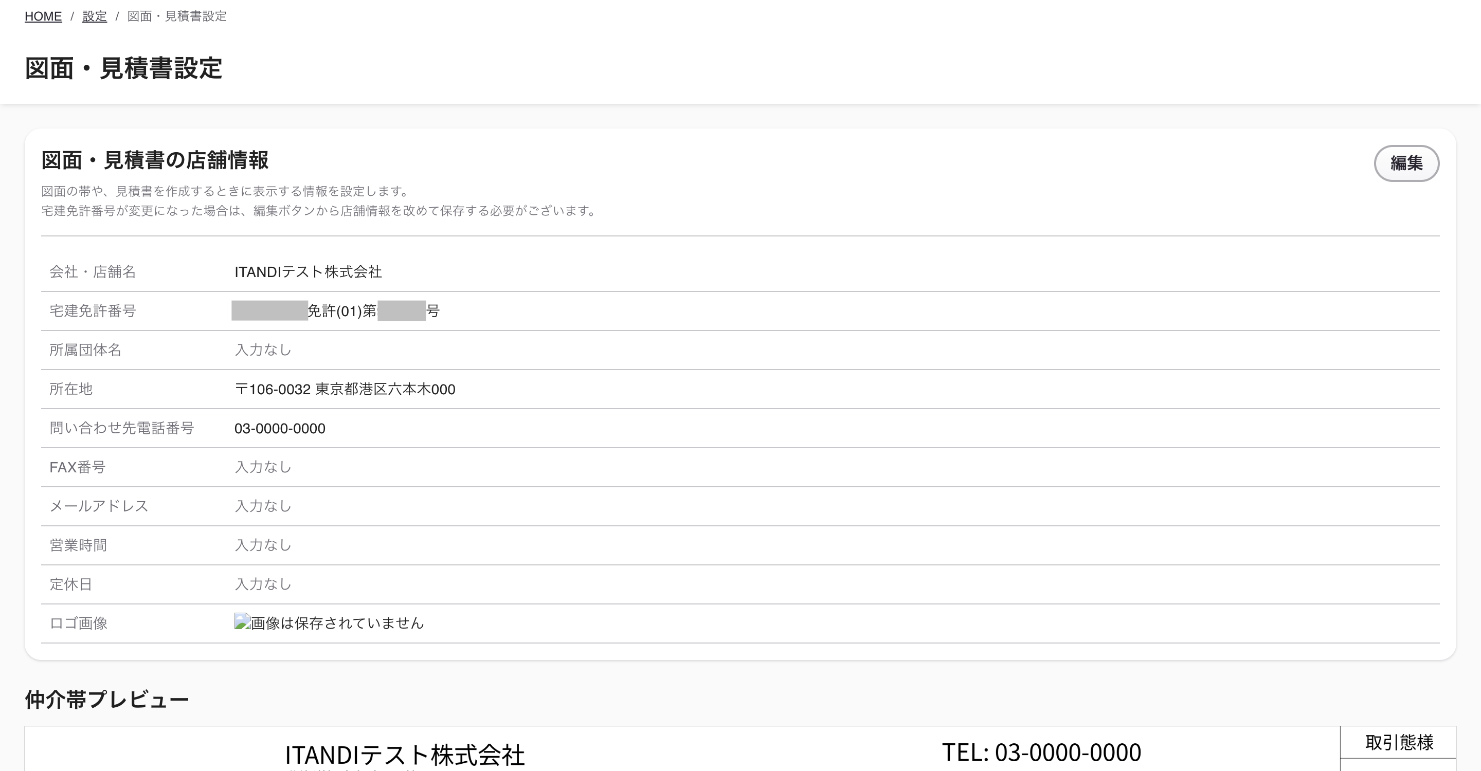 スクリーンショット 2025-10-29 12.32.51.png