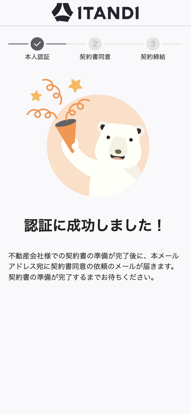 スクリーンショット 2025-10-29 16.51.58.png