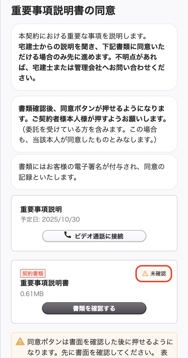 スクリーンショット 2025-10-30 10.38.37.png