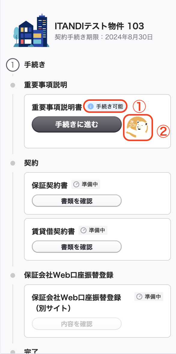 スクリーンショット 2025-10-30 9.44.22.png