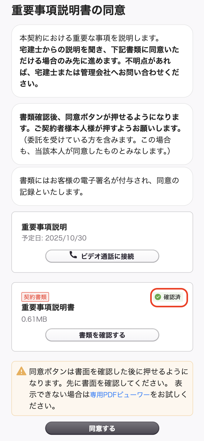 スクリーンショット 2025-10-30 10.42.37.png