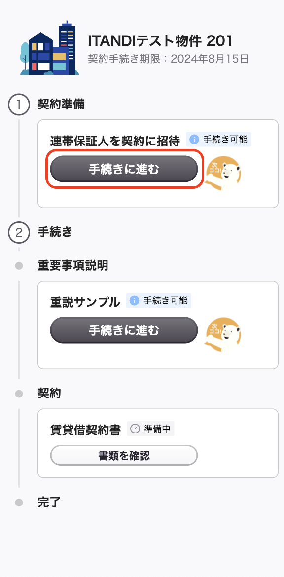 スクリーンショット 2025-10-30 10.45.52.png