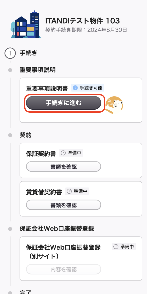 スクリーンショット 2025-10-30 12.37.20.png
