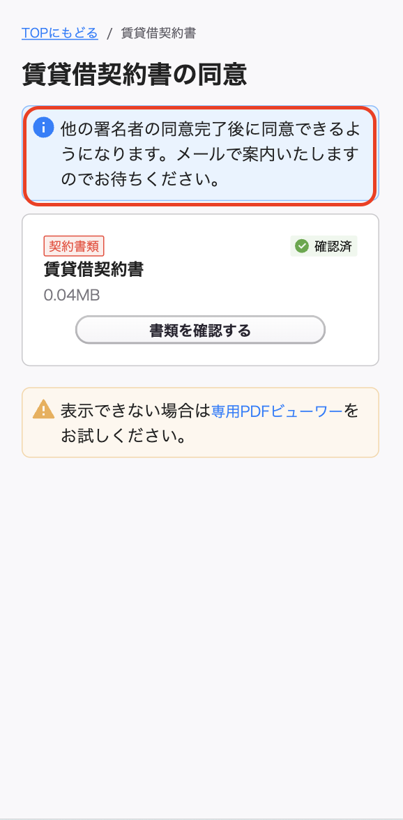 スクリーンショット 2025-10-30 12.35.21.png
