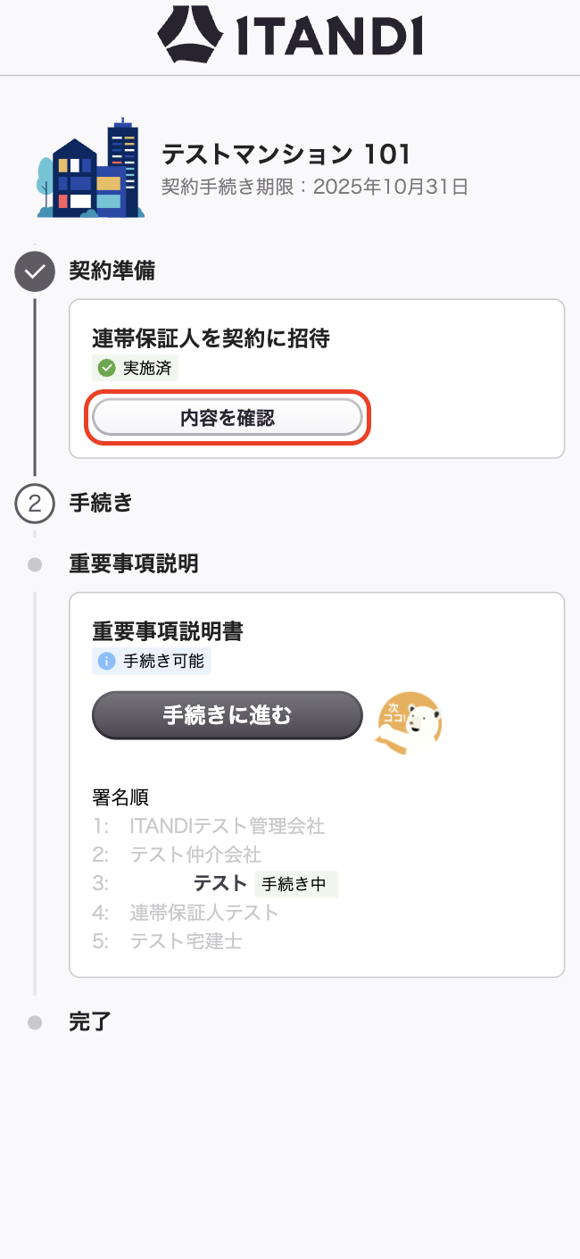 スクリーンショット 2025-10-30 16.17.39.png