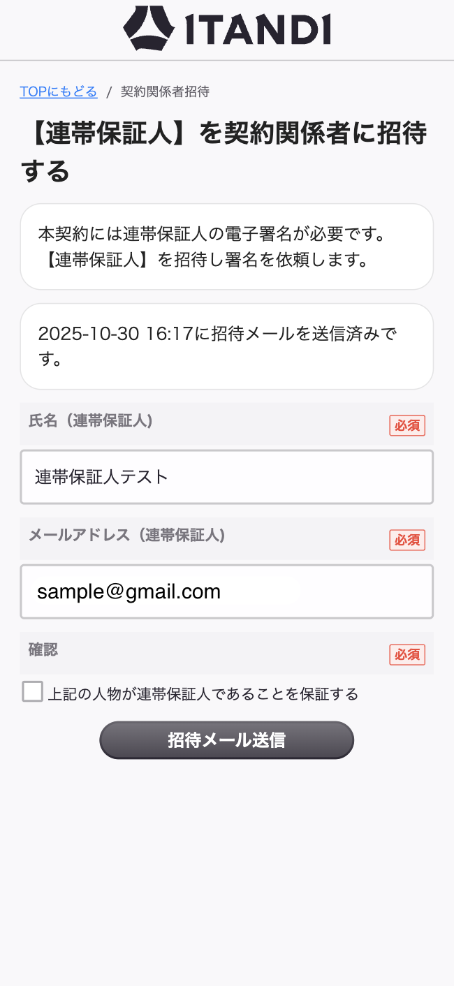 スクリーンショット 2025-10-30 16.24.35.png