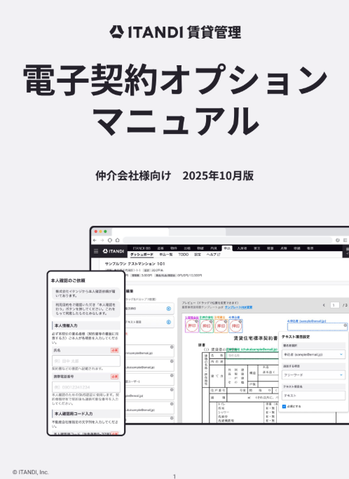 スクリーンショット 2025-11-07 13.28.54.png