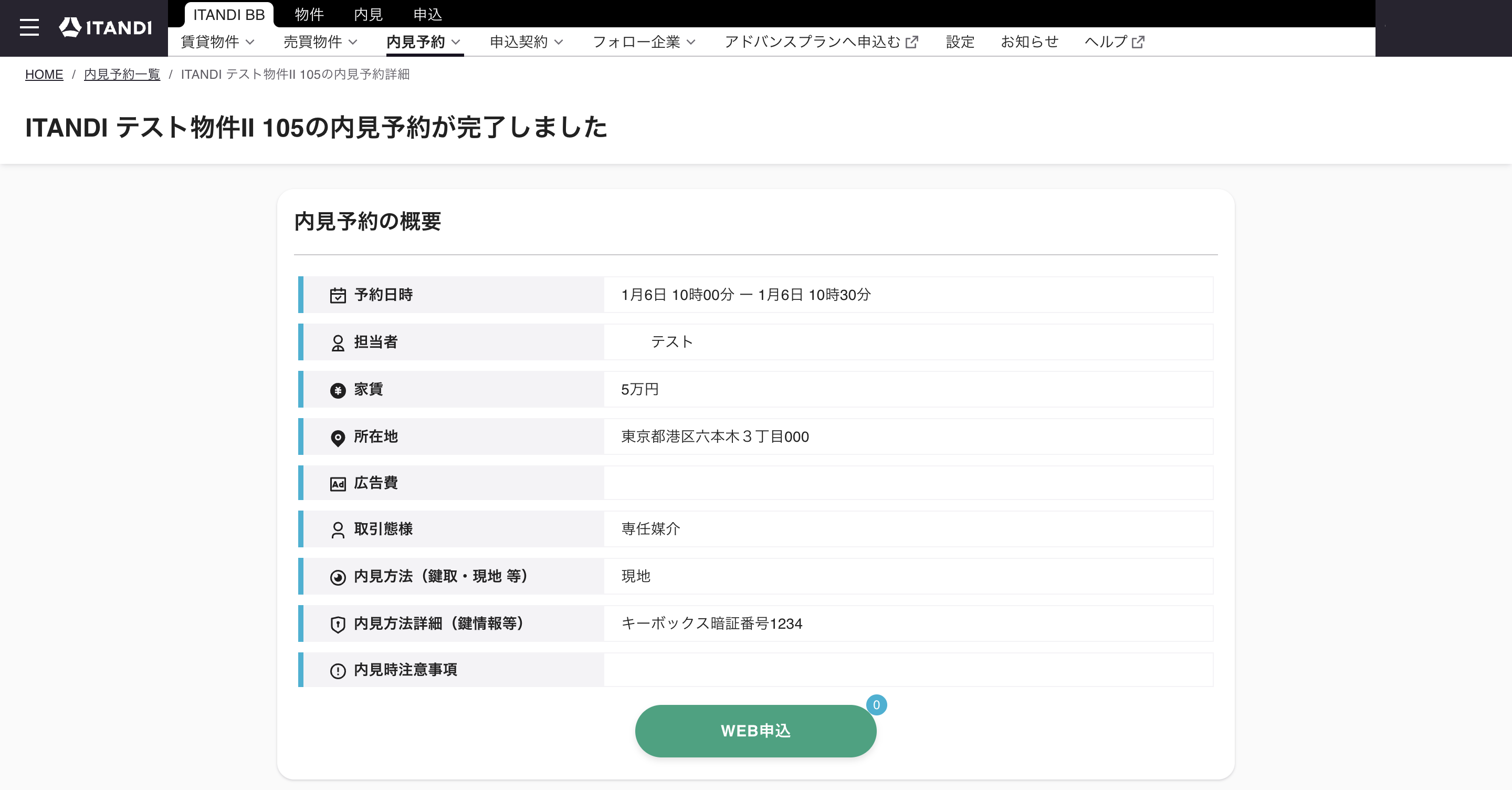 スクリーンショット 2026-01-05 14.26.18.png