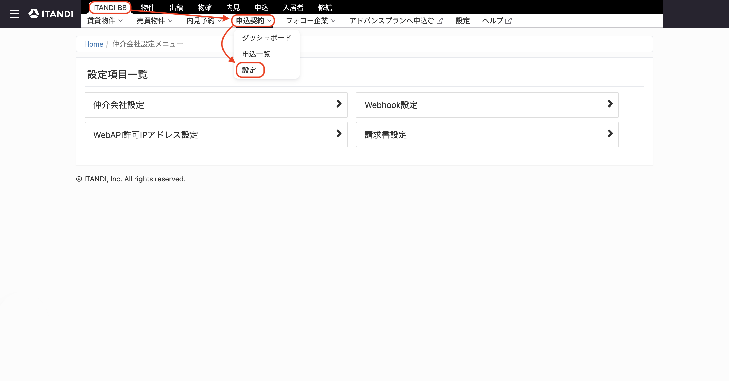 ITANDI BB>申込契約>設定.png