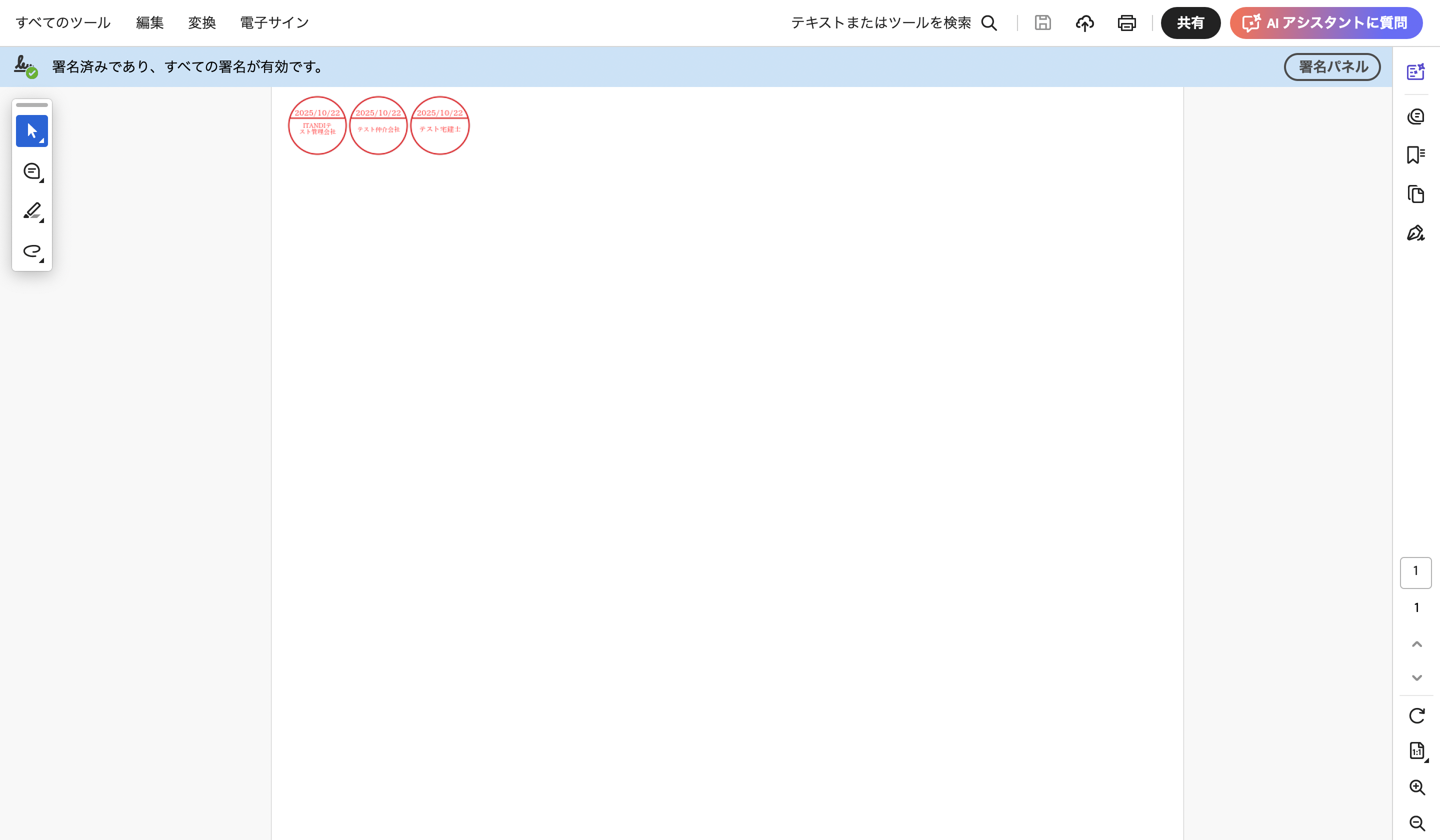 スクリーンショット 2026-02-04 17.17.26.png
