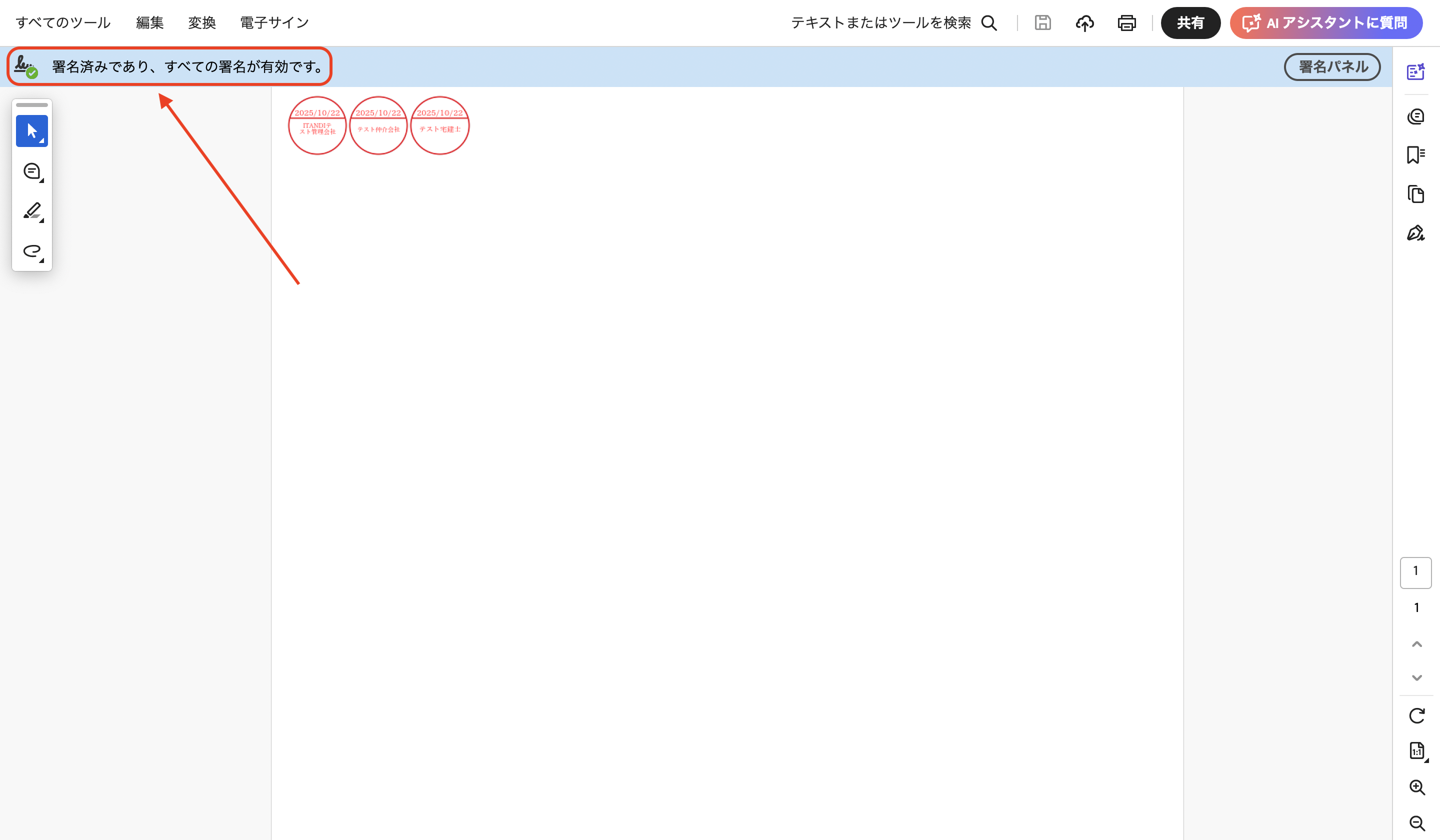 スクリーンショット 2026-02-04 17.17.26.png