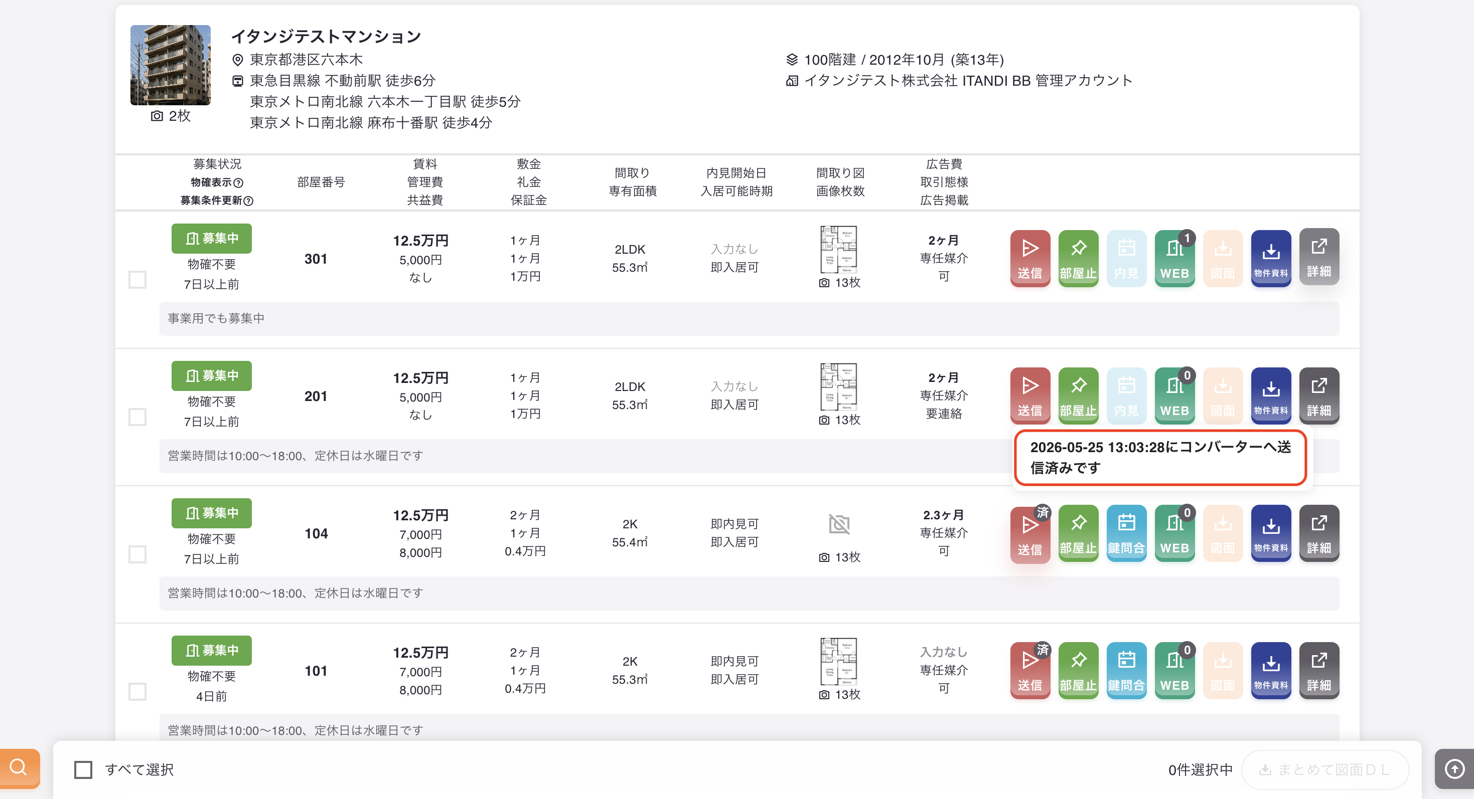 スクリーンショット 2026-05-25 20.56.44.png