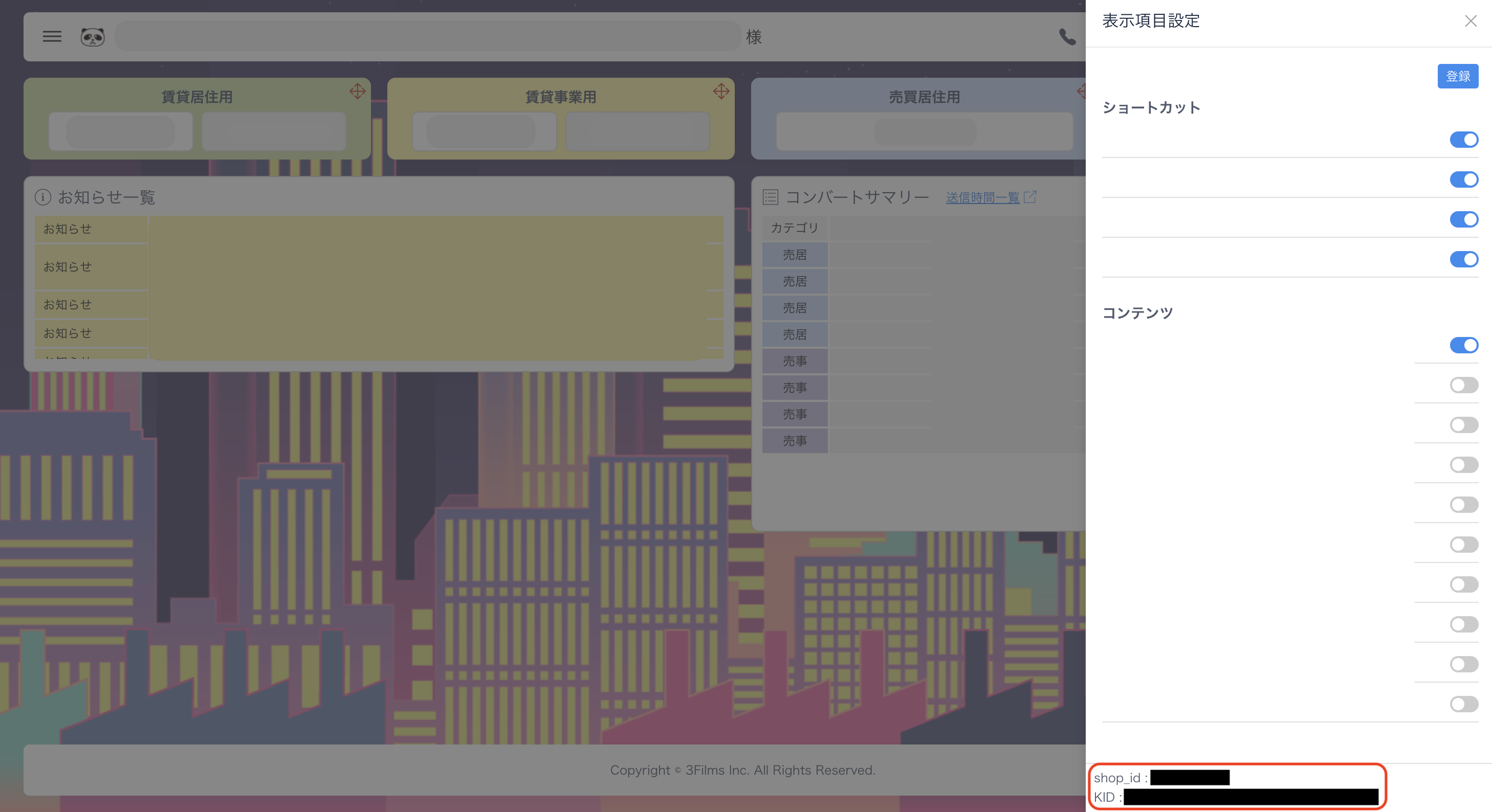 スクリーンショット 2026-05-15 18.36.23.png