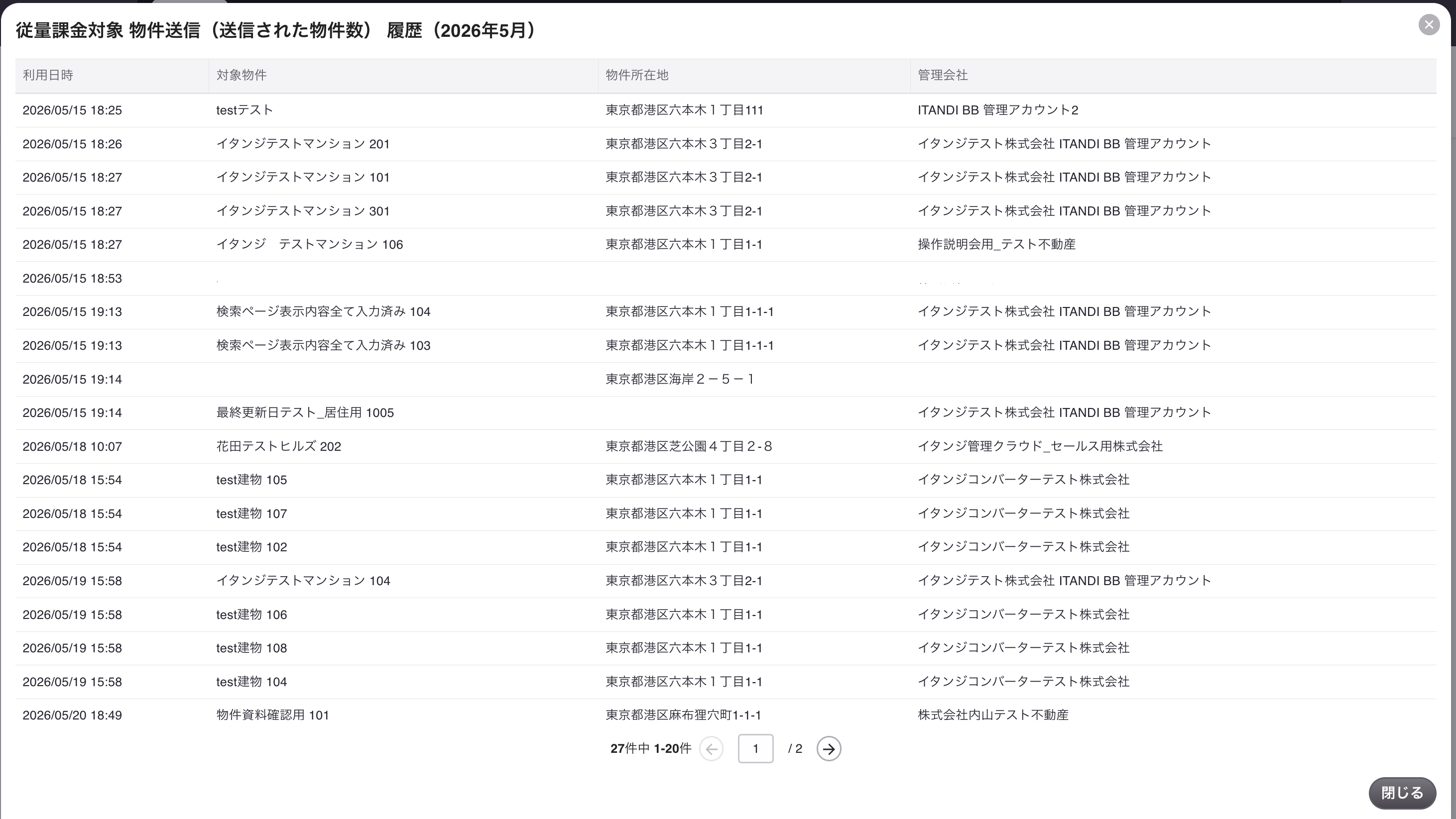 スクリーンショット 2026-06-17 17.01.06.png