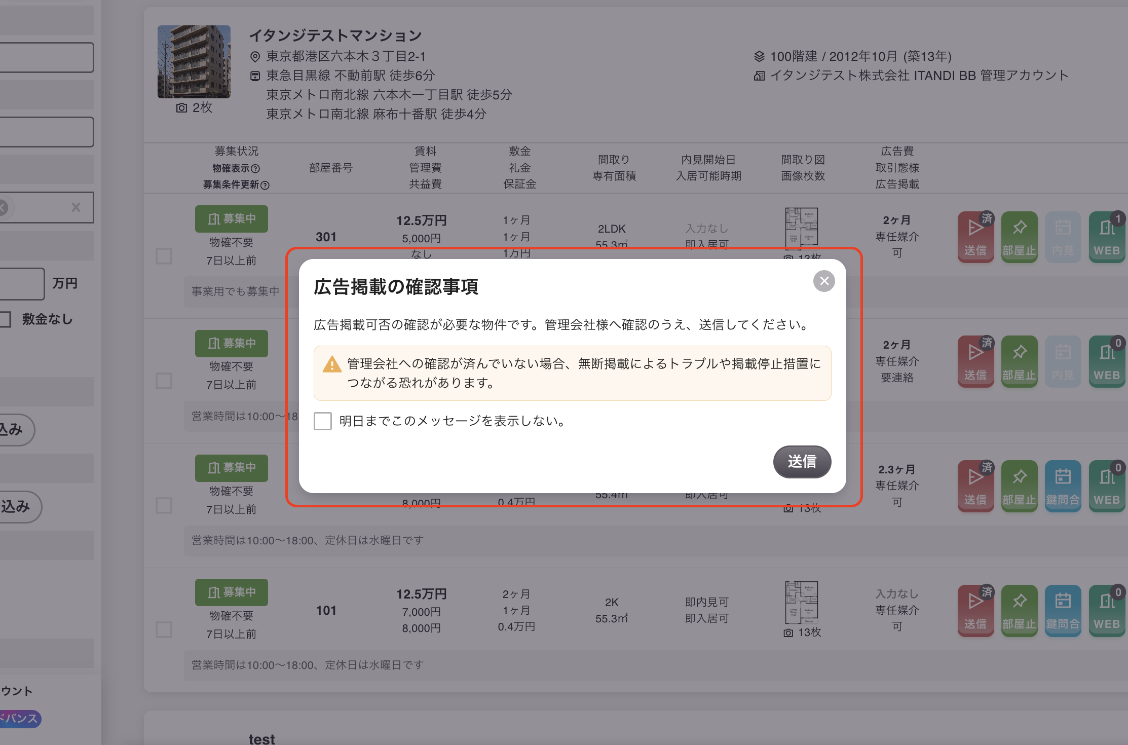 スクリーンショット 2026-06-17 16.55.45.png
