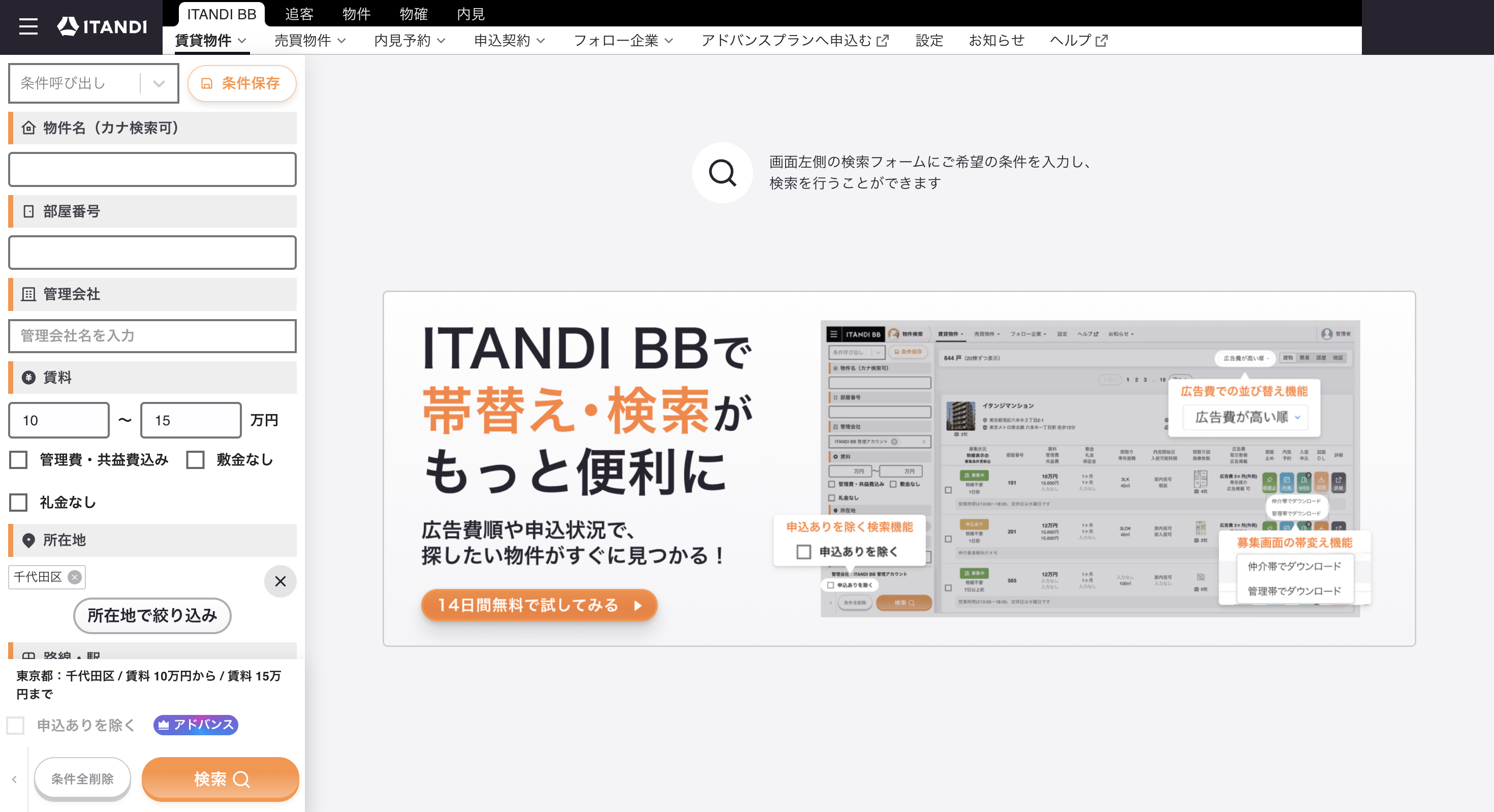 スクリーンショット 2026-07-22 14.12.29.png