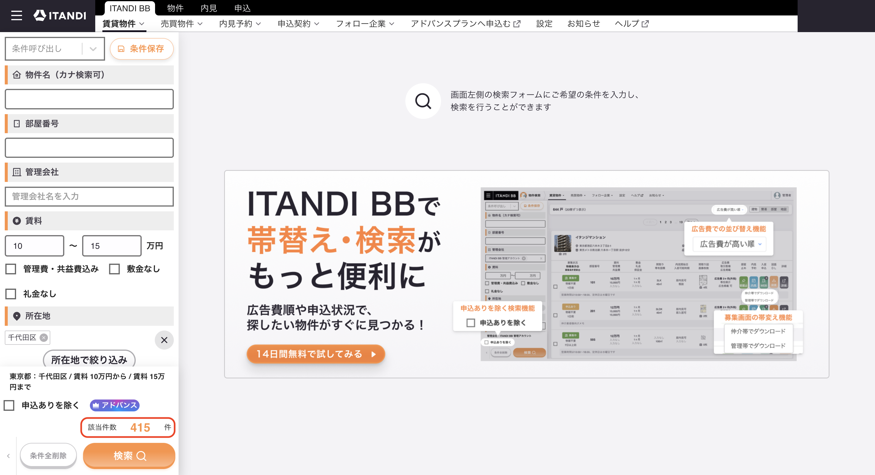 スクリーンショット 2026-07-22 14.12.05.png