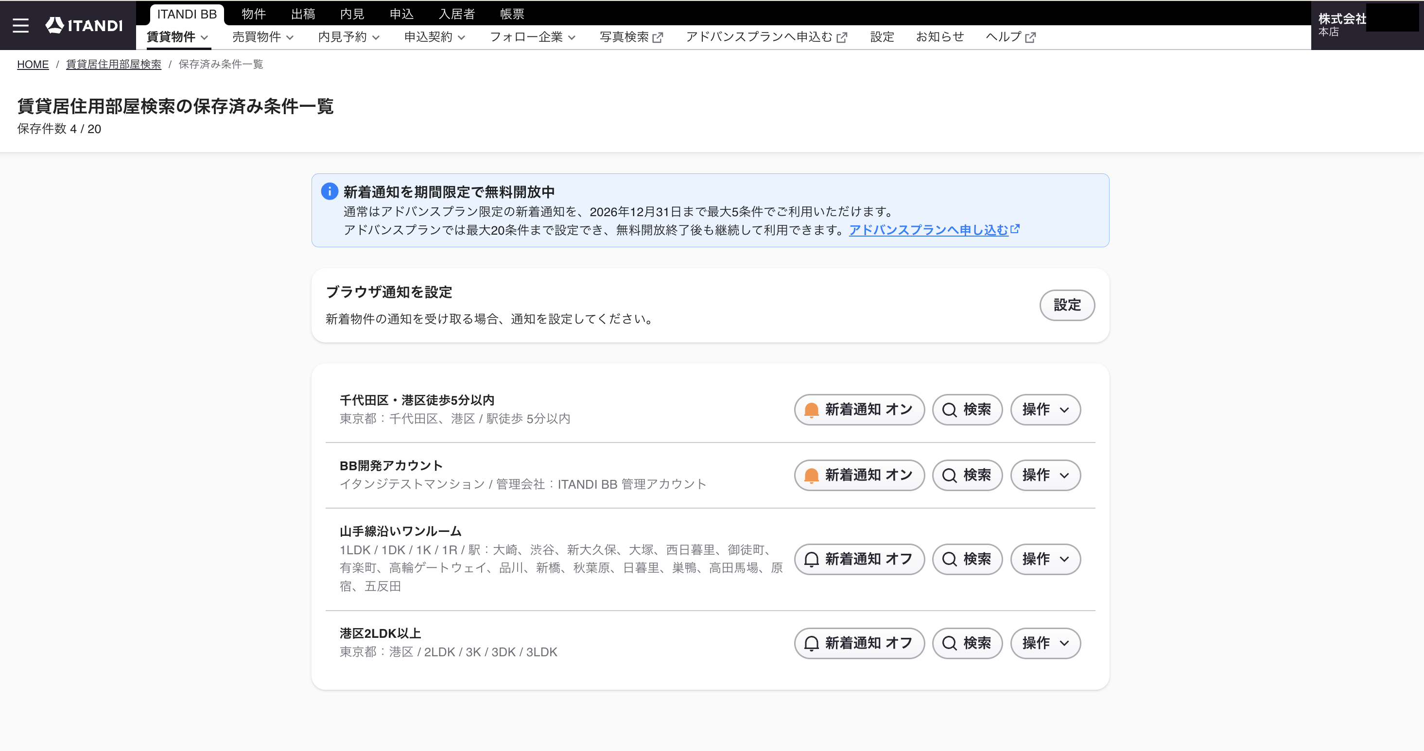 スクリーンショット 2026-10-14 18.33.35.png