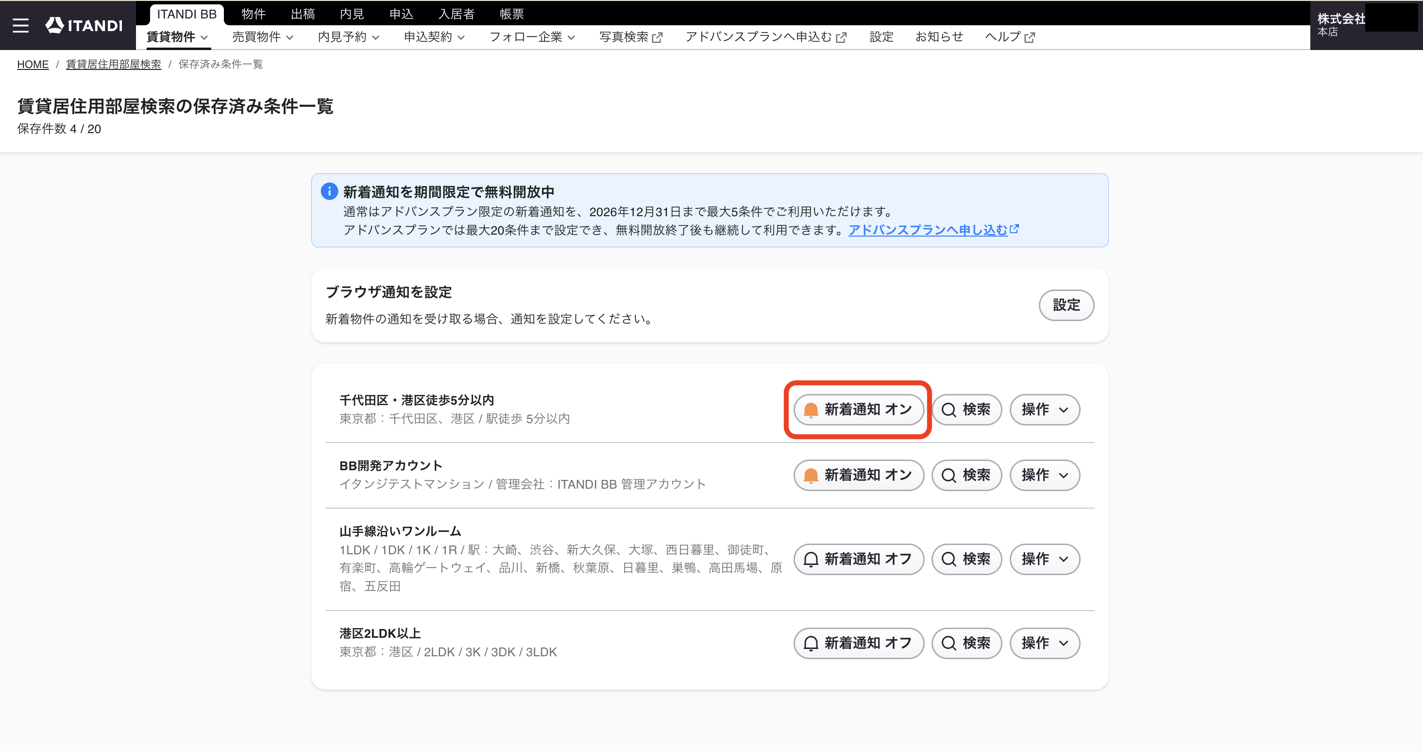 スクリーンショット 2026-10-14 18.33.35のコピー.png