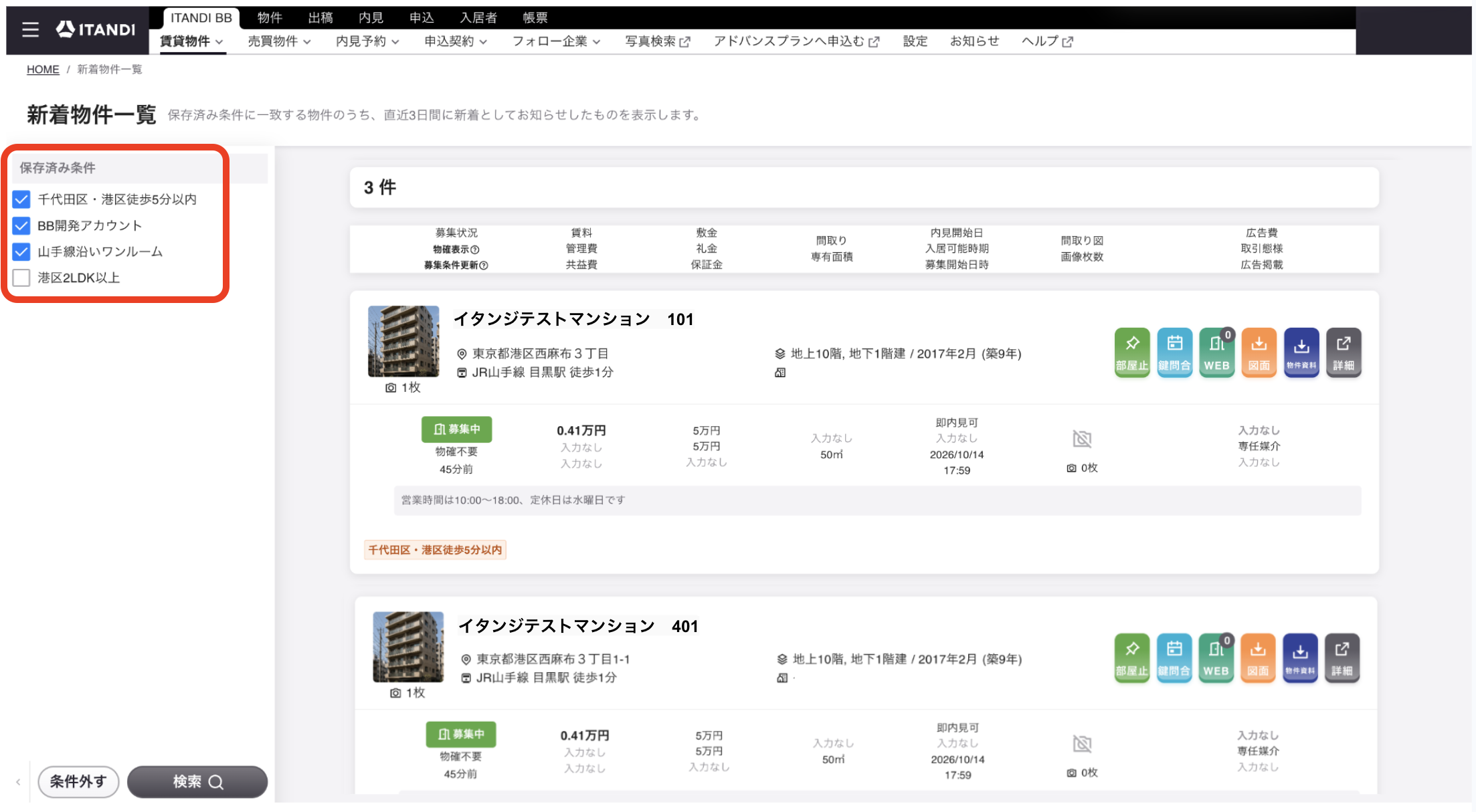 スクリーンショット 2026-10-14 18.55.38.png
