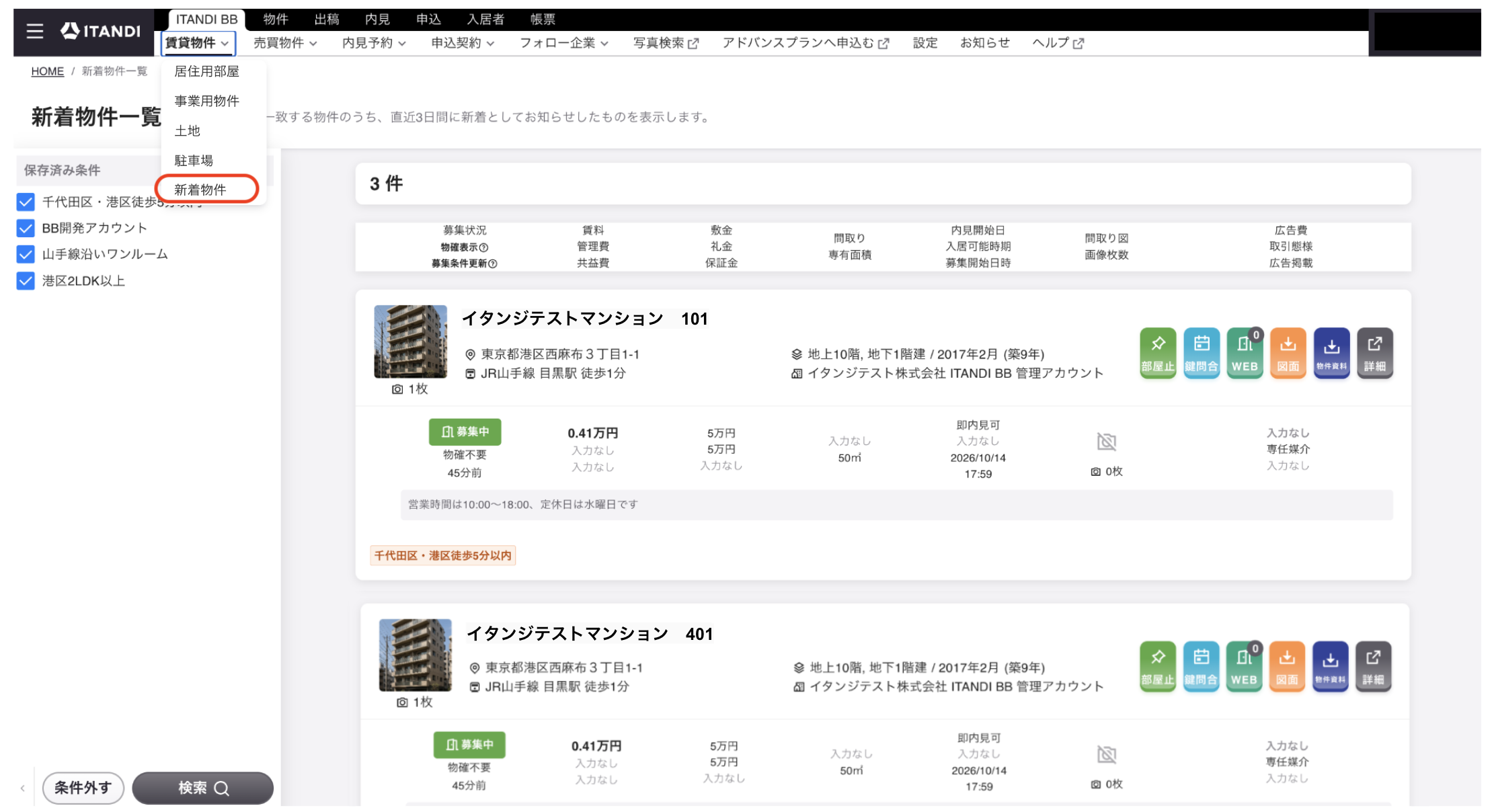 スクリーンショット 2026-10-20 13.55.41のコピー.png