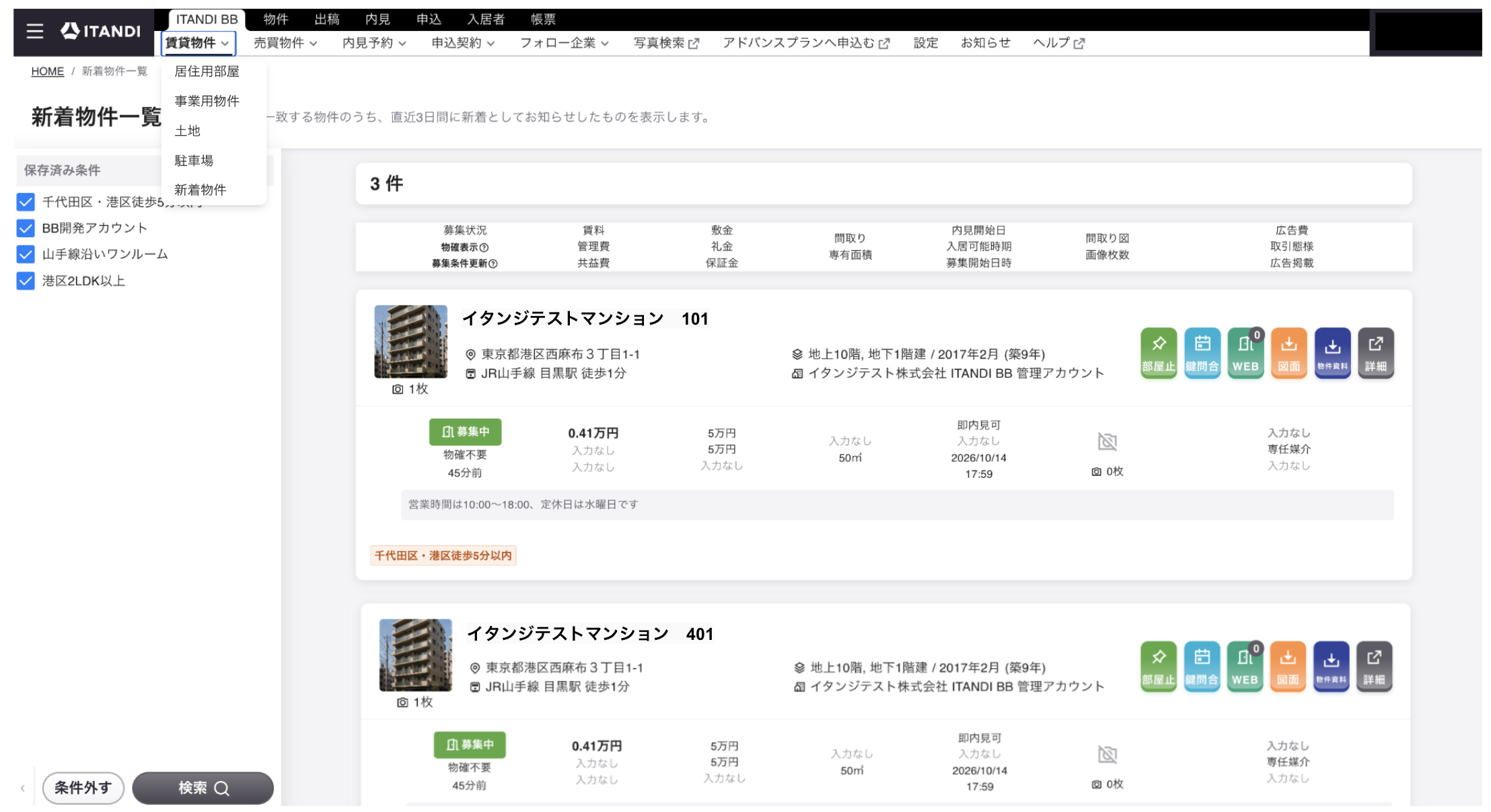 スクリーンショット 2026-10-20 13.55.41.png