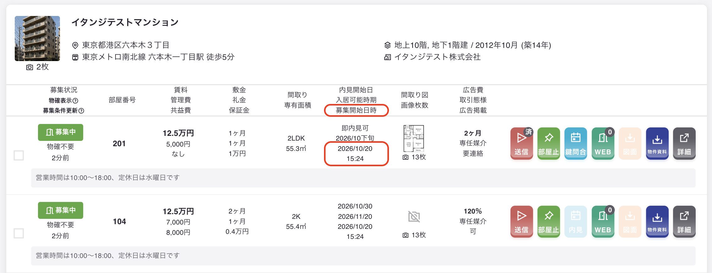 スクリーンショット 2026-10-20 15.28.09.png