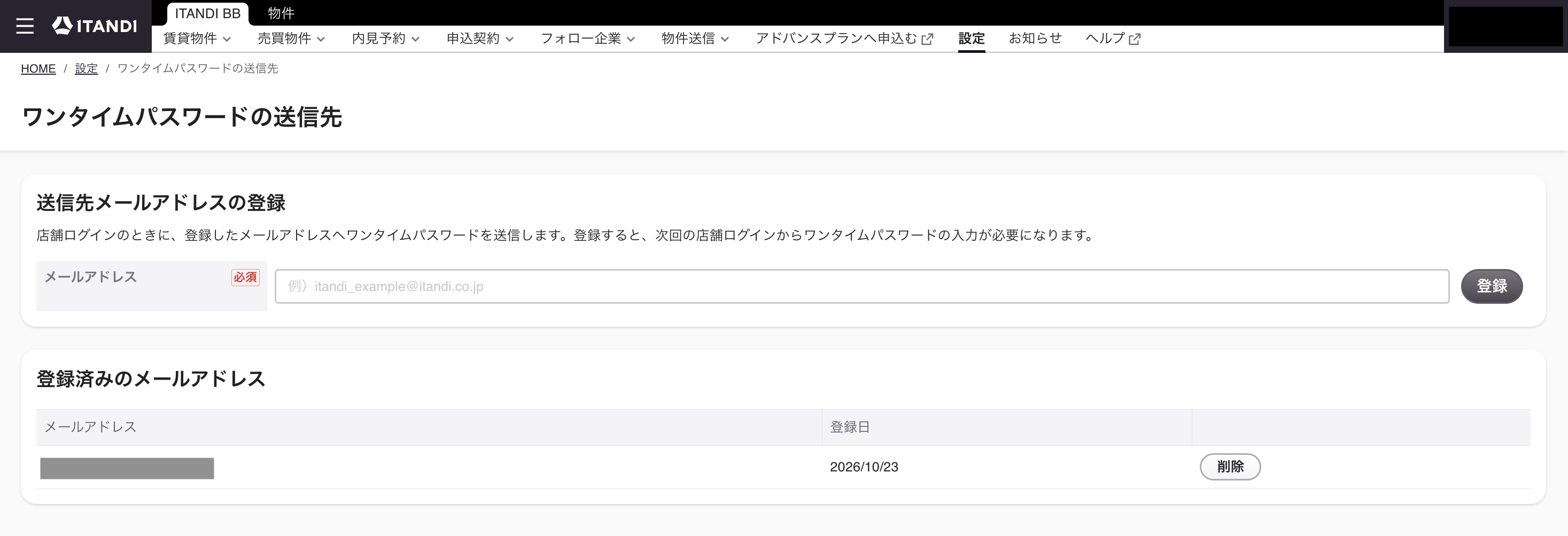 スクリーンショット 2026-10-23 16.04.20.png